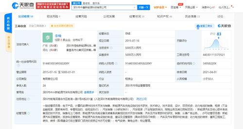 中興新能源關(guān)聯(lián)公司退出中鑫新能源科技，電子軟硬件研發(fā)業(yè)務(wù)迎來(lái)調(diào)整